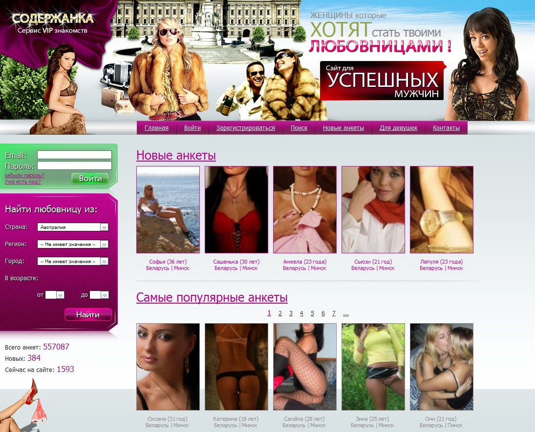 Сайт Знакомств Для Секса Беларусь